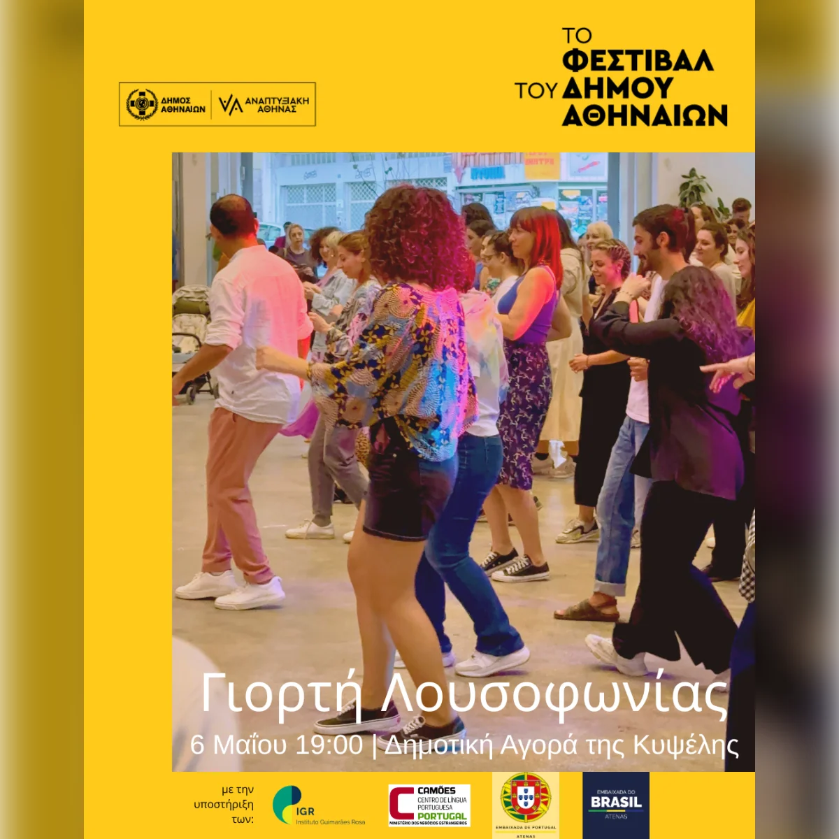 Lusophone Festival