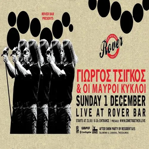 ΓΙΩΡΓΟΣ ΤΣΙΓΚΟΣ & ΟΙ ΜΑΥΡΟΙ ΚΥΚΛΟΙ