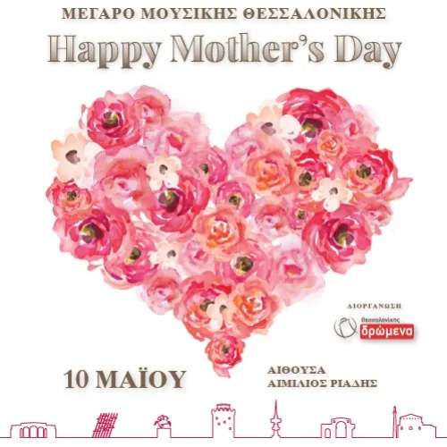 Happy Mother’s Day