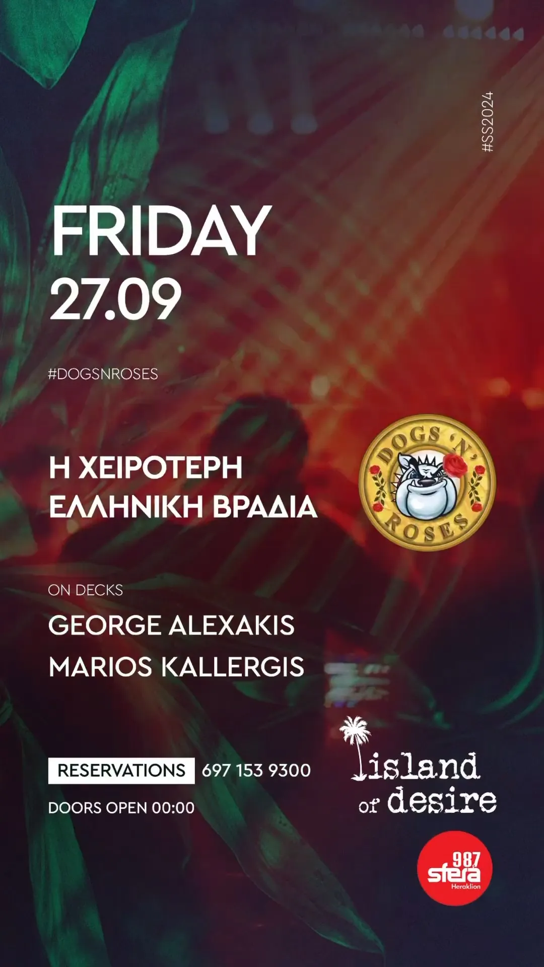 Η ΧΕΙΡΟΤΕΡΗ ΕΛΛΗΝΙΚΗ ΒΡΑΔΙΑ