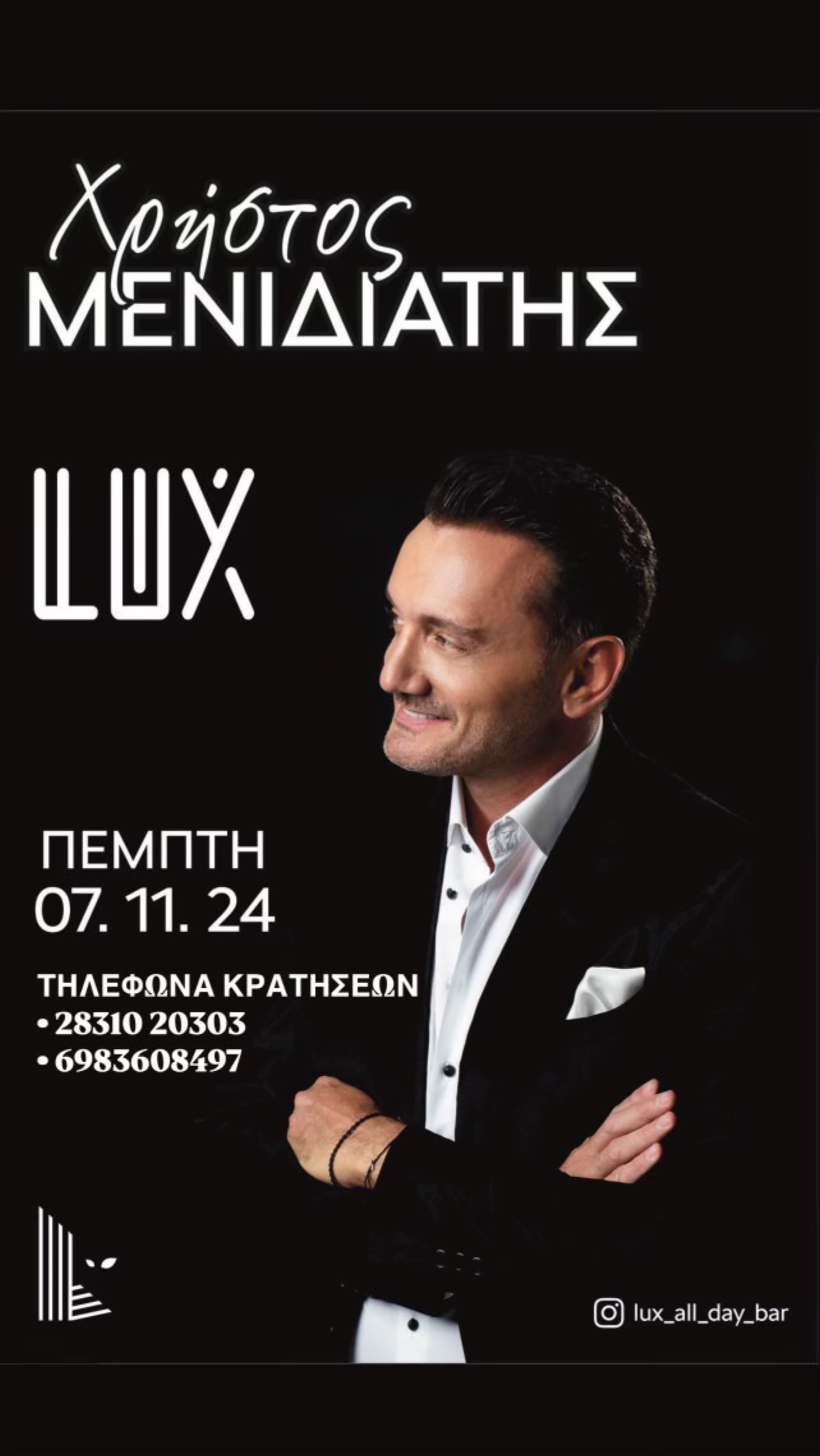 Χρήστος Μενιδιάτης 