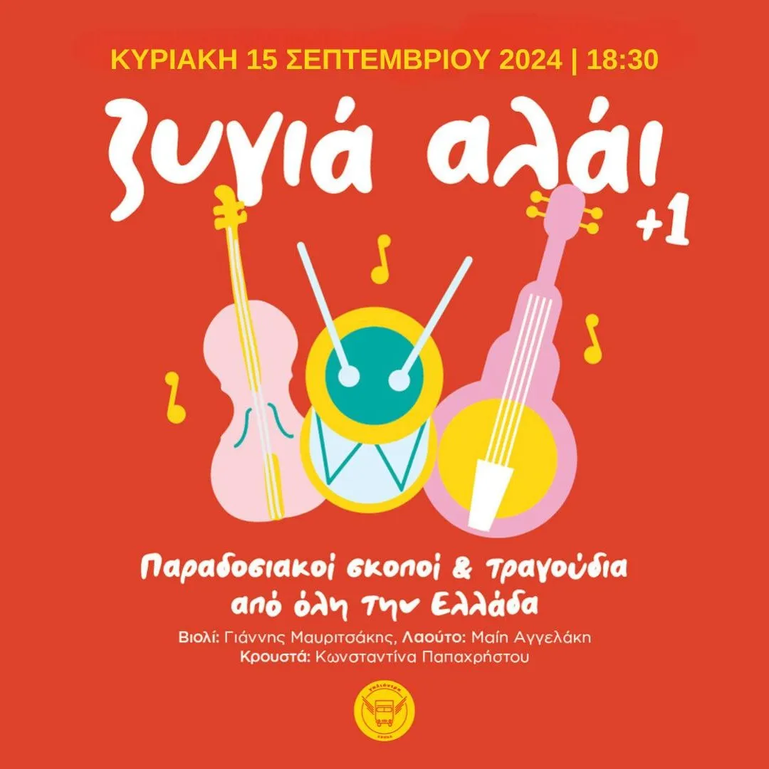 Ζυγιά αλάι στη Γαλιάντρα