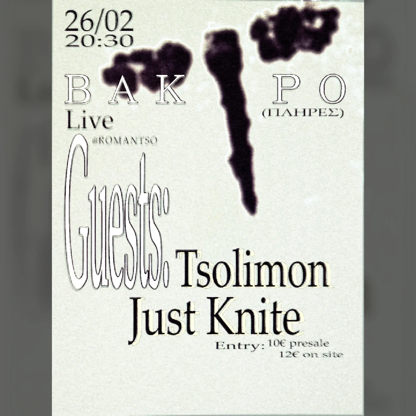 τριπλό πρόγραμμα: ΒΑΚΤΡΟ, TSOLIMON, JUST KNITE