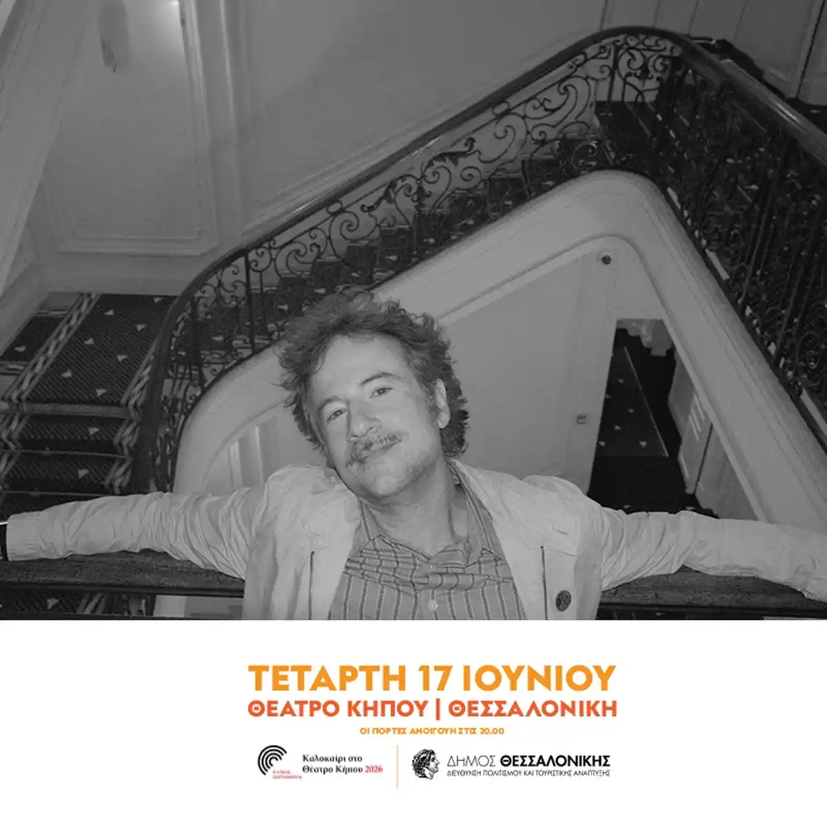 ΜΑΡΑΒΕΓΙΑΣ