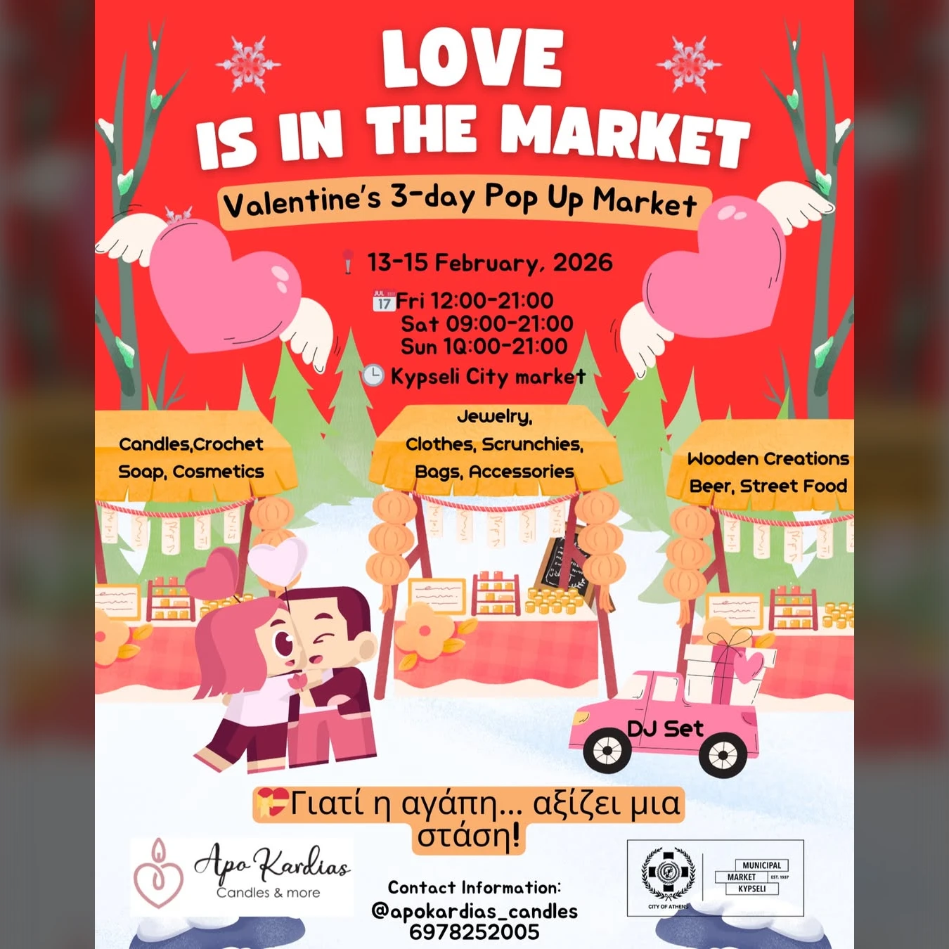 Love is in the Market - Valentine’s 3-day Pop-Up Market