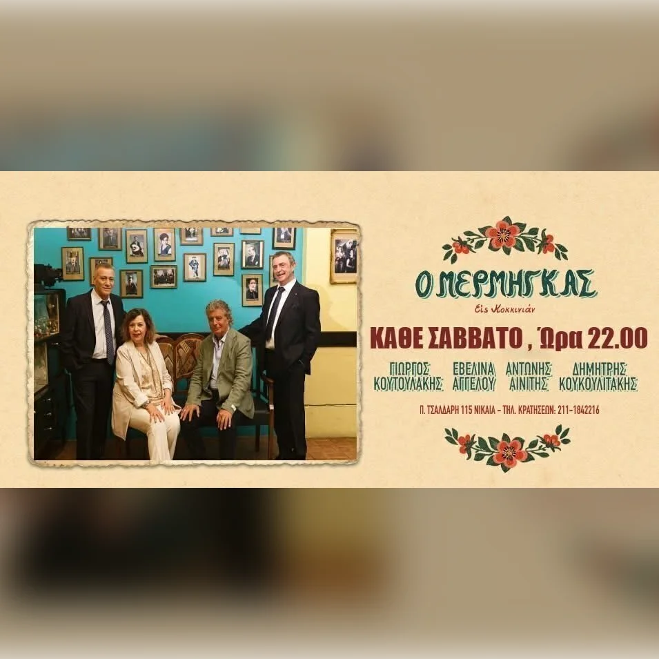 Ρεμπέτικη Τετράς - Α.Αινίτης,Γ.Κουτουλάκης,Ε.Αγγέλου,Δ.Κουκουλιτάκης