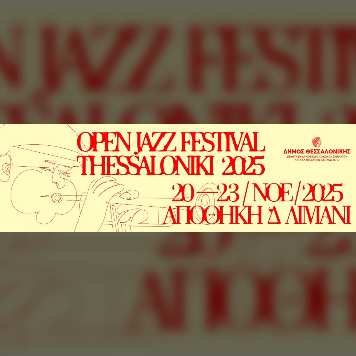 Open Jazz Festival