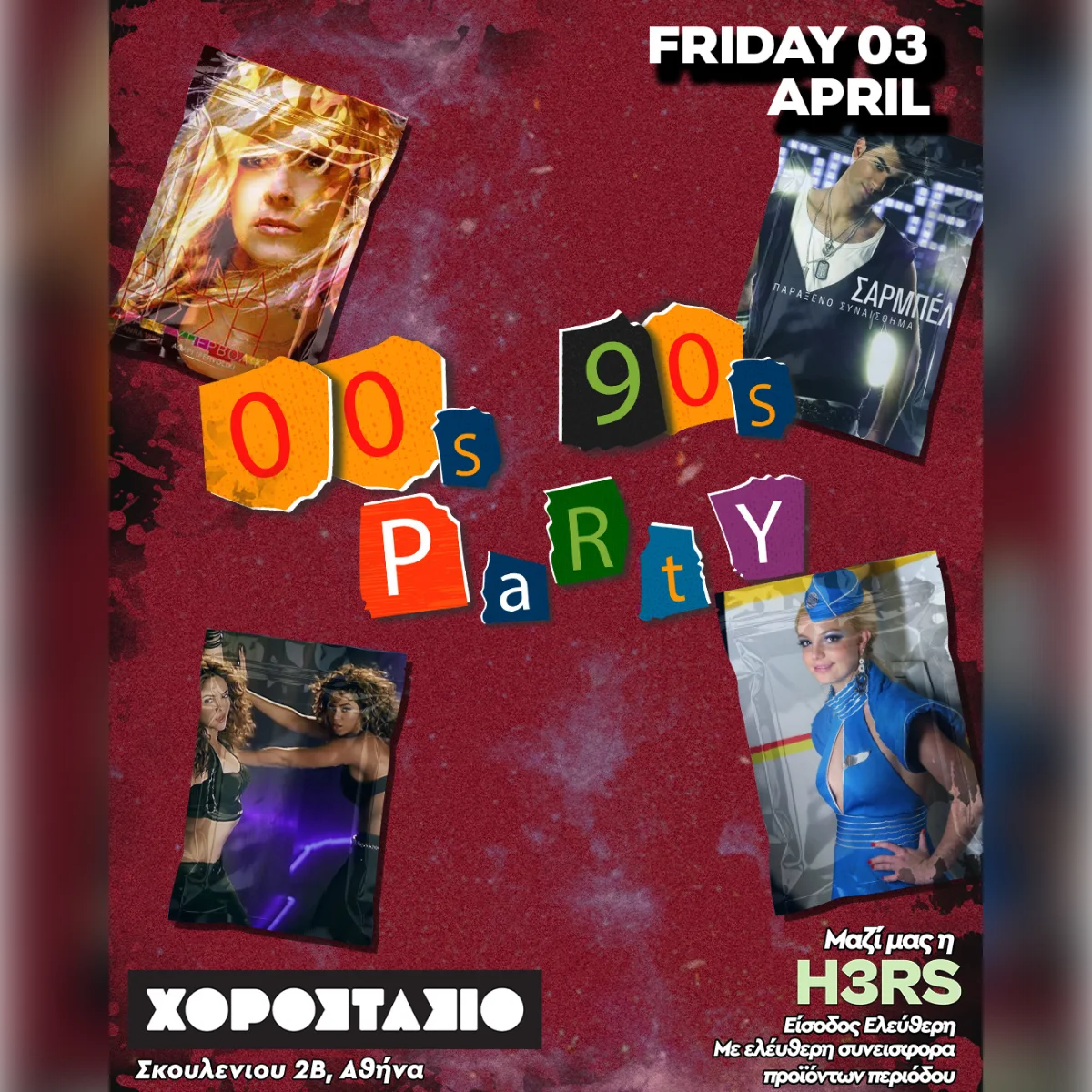 The 00s 90s Party