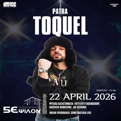 TOQUEL LIVE ΠΑΤΡΑ
