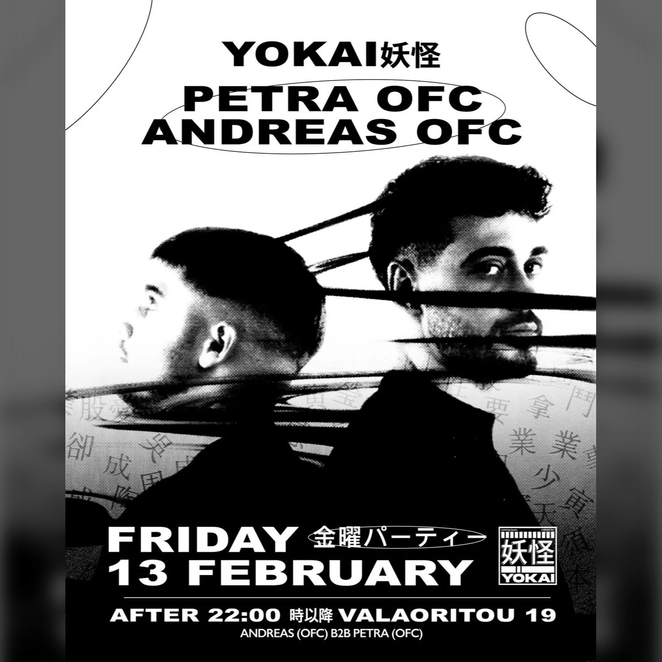 Petra (OFC) & Andreas (OFC) 