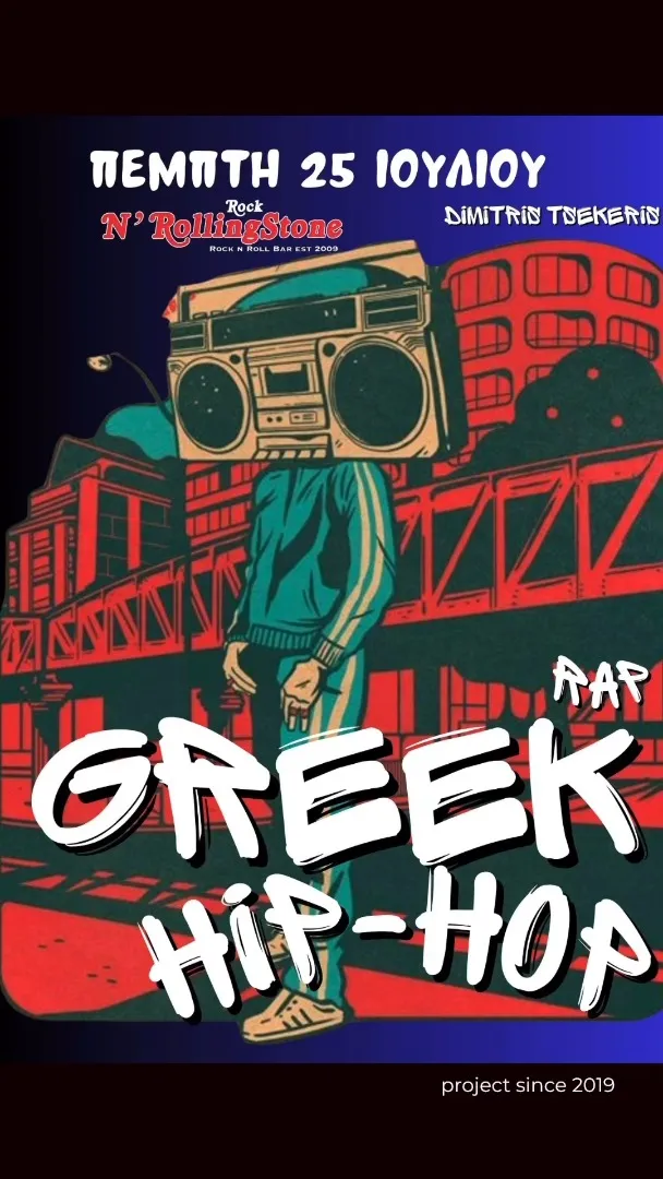 Greek Hip Hop - Rap