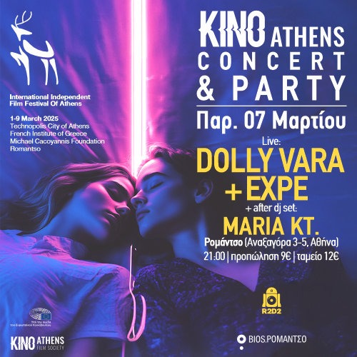 KINO Athens Closing Concert & Party with DOLLY VARA, EXPE