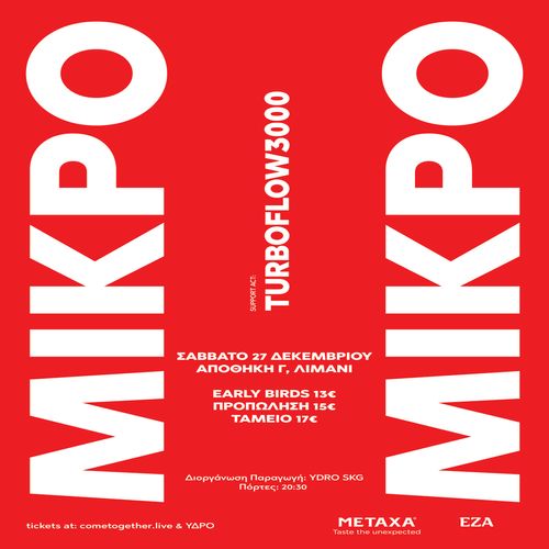 MIKRO & TURBOFLOW3000