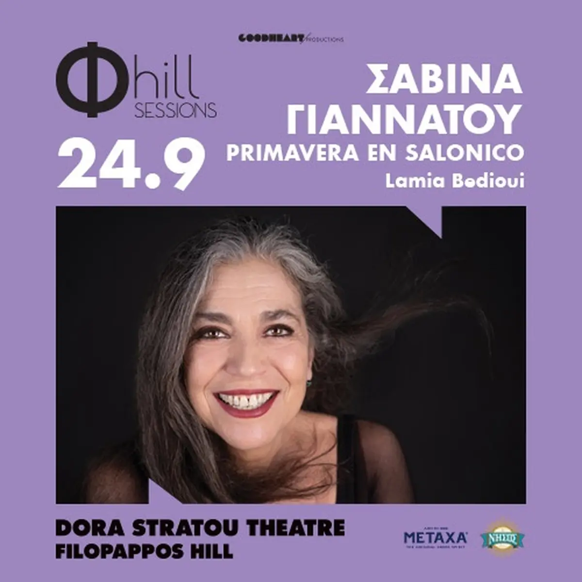 Σαβίνα Γιαννάτου, Primavera en Salonico, Lamia Bedioui - Φ hill Sessions