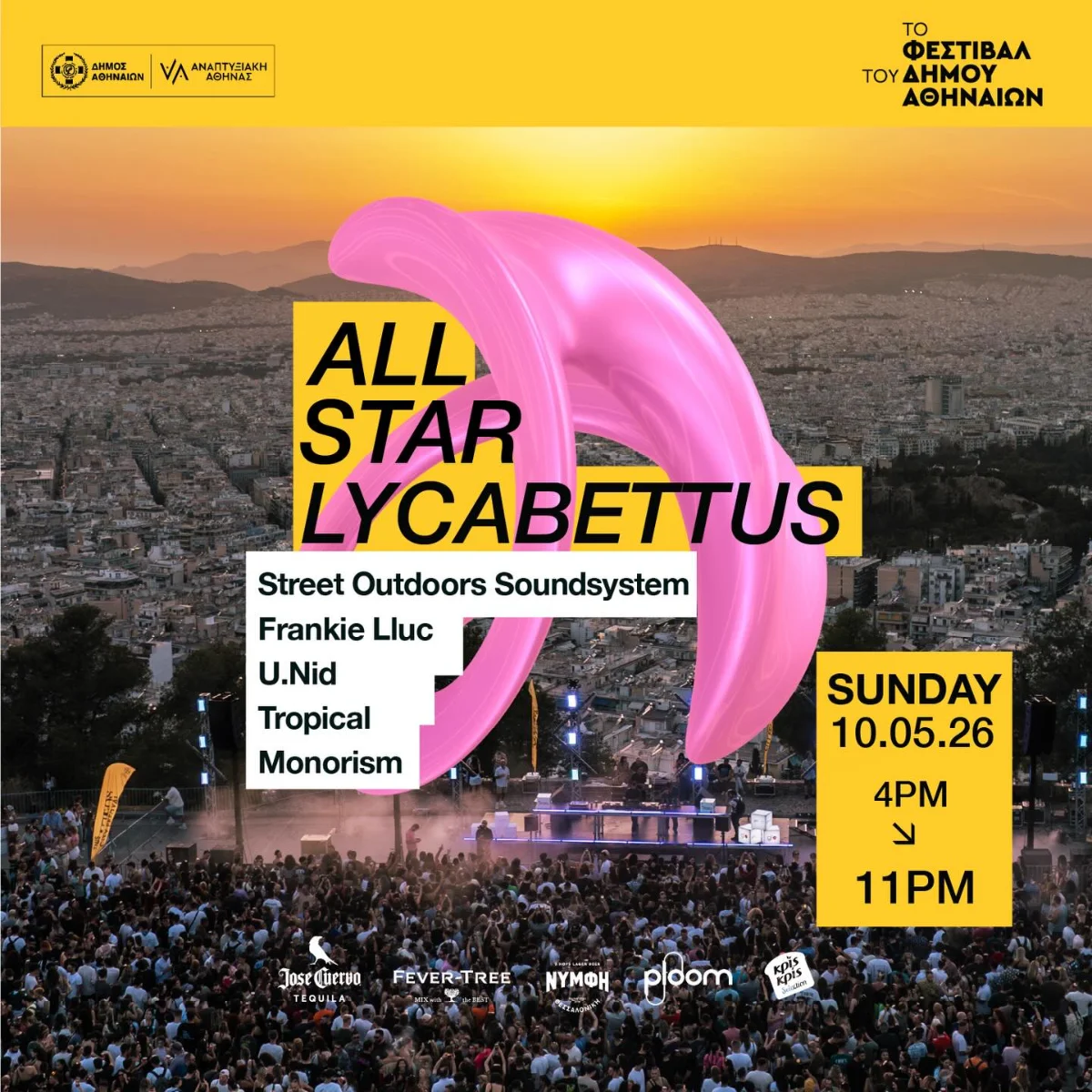 Athens All Star Party 2026