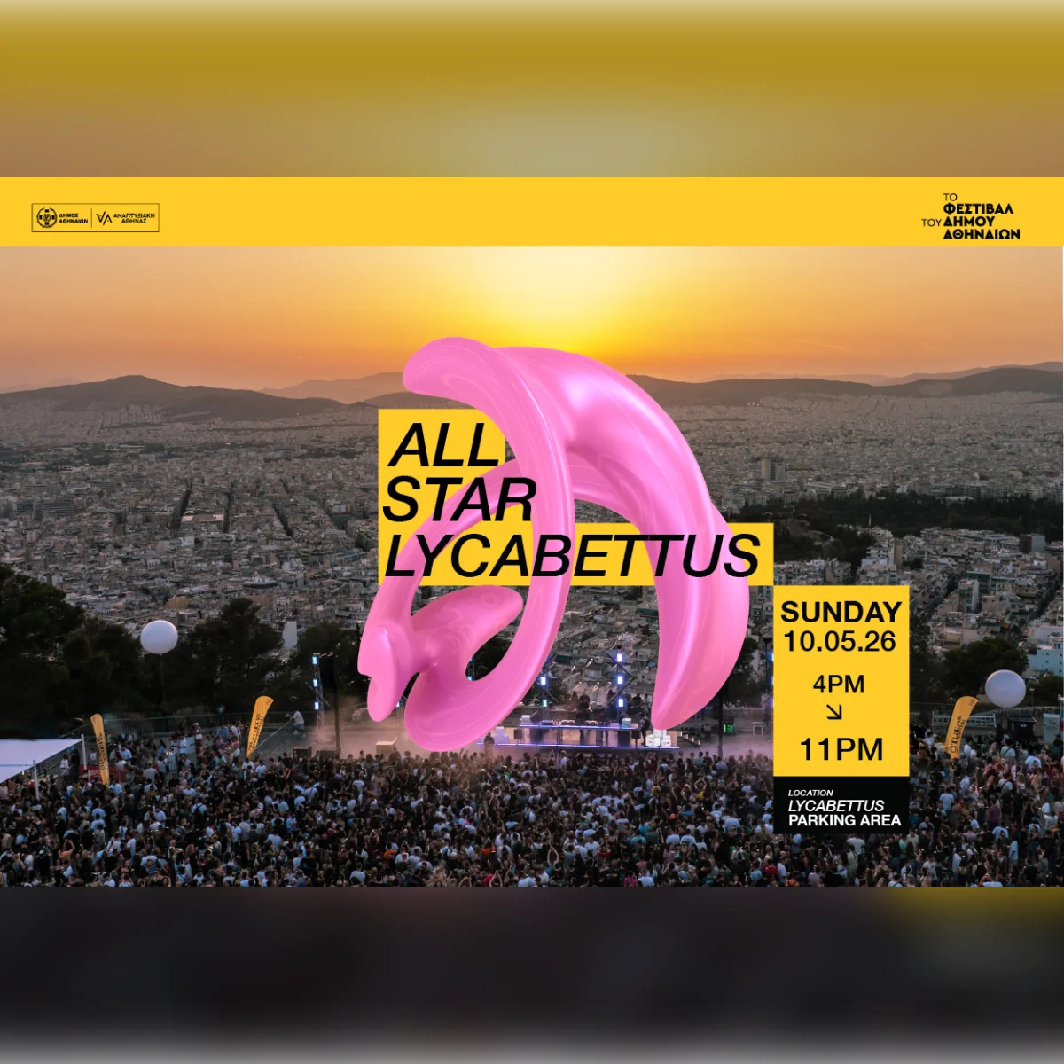 Athens All Star Party 2026