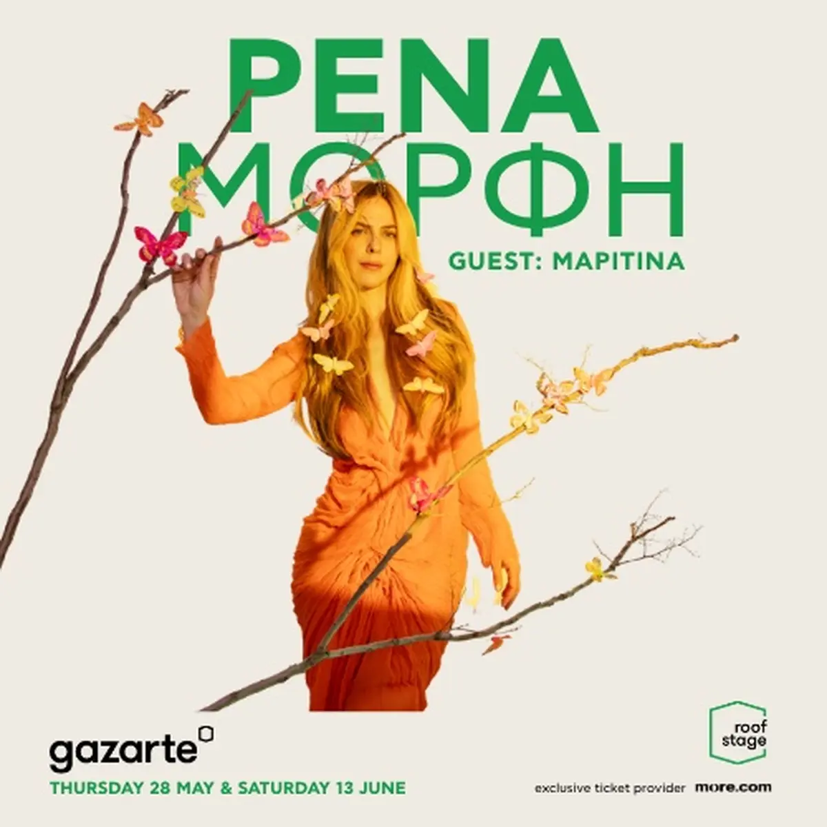 Ρένα Μόρφη