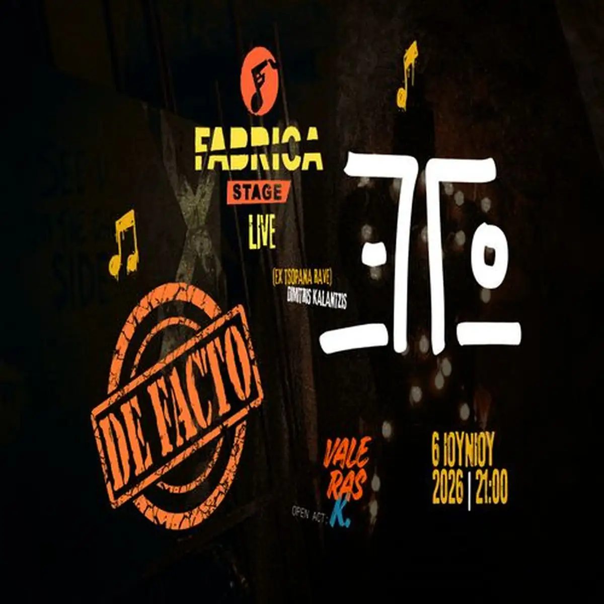 EGO theband | De Facto