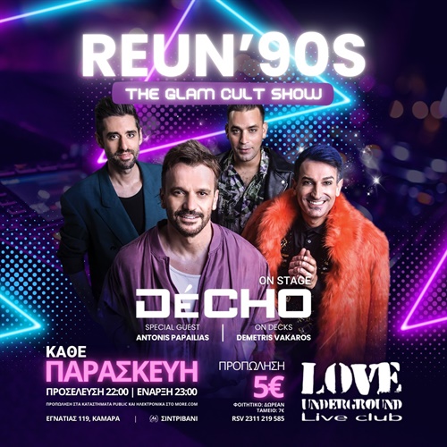 30/05 | DECHO & Αντώνης Παπαηλίας