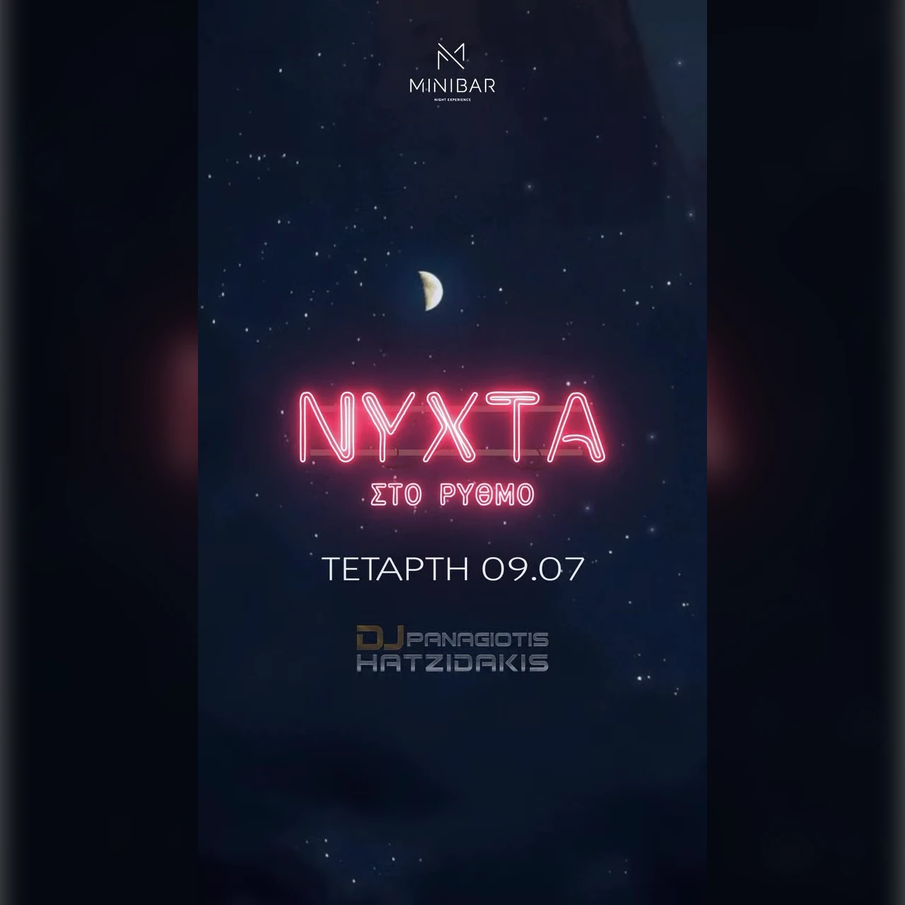 ΝΥΧΤΑ ΣΤΟ ΡΥΘΜΟ 