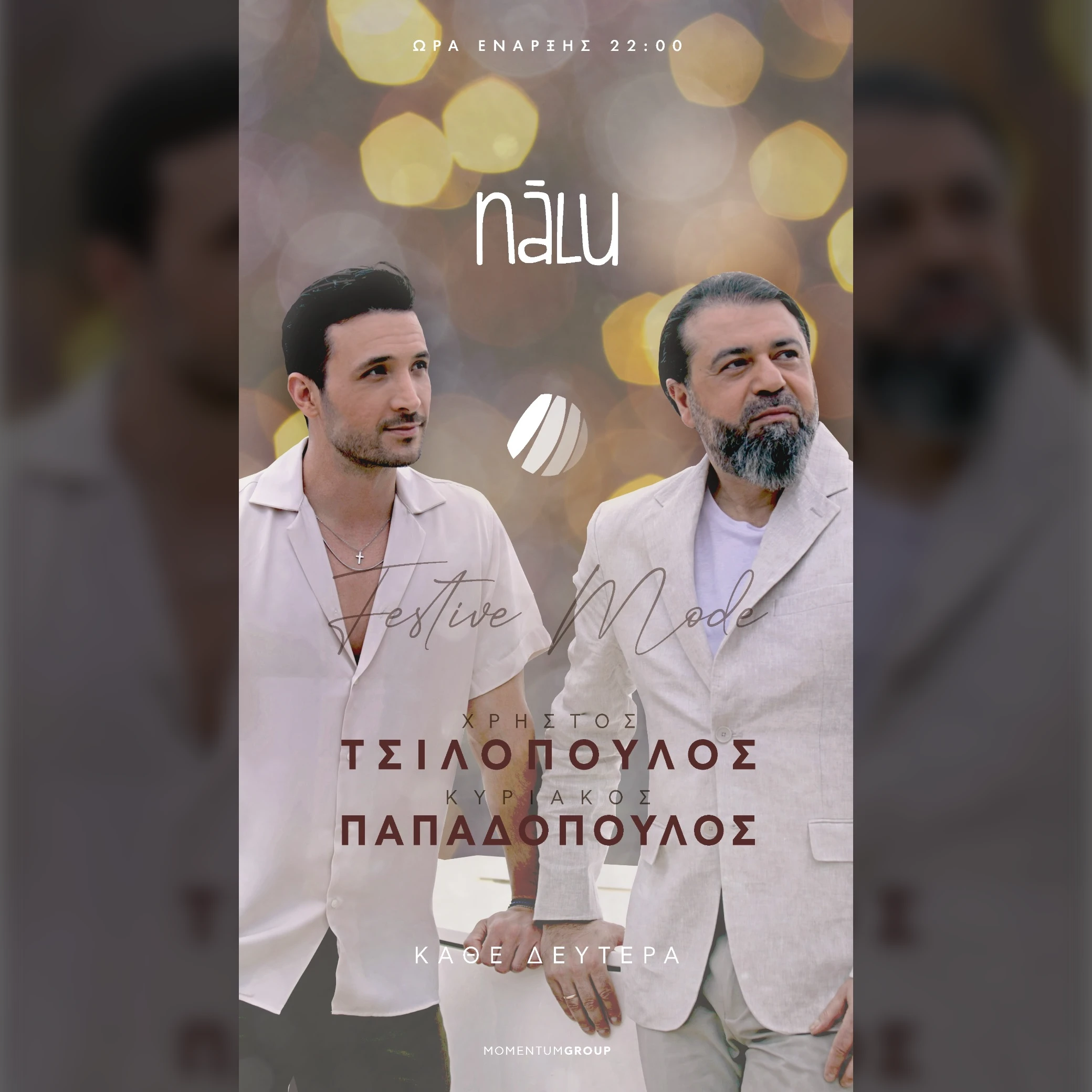 Κ. Παπαδόπουλος & Χρήστος Τσιλόπουλος