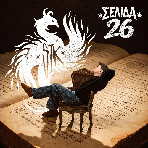 Stk "Σελίδα 26" live στην Αθήνα