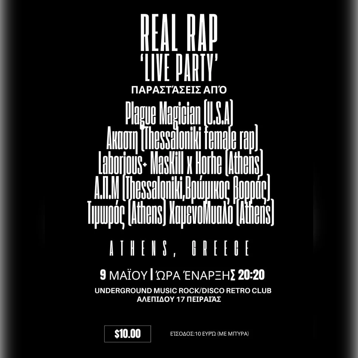 REAL HIP HOP LIVE | PIREAS CITY