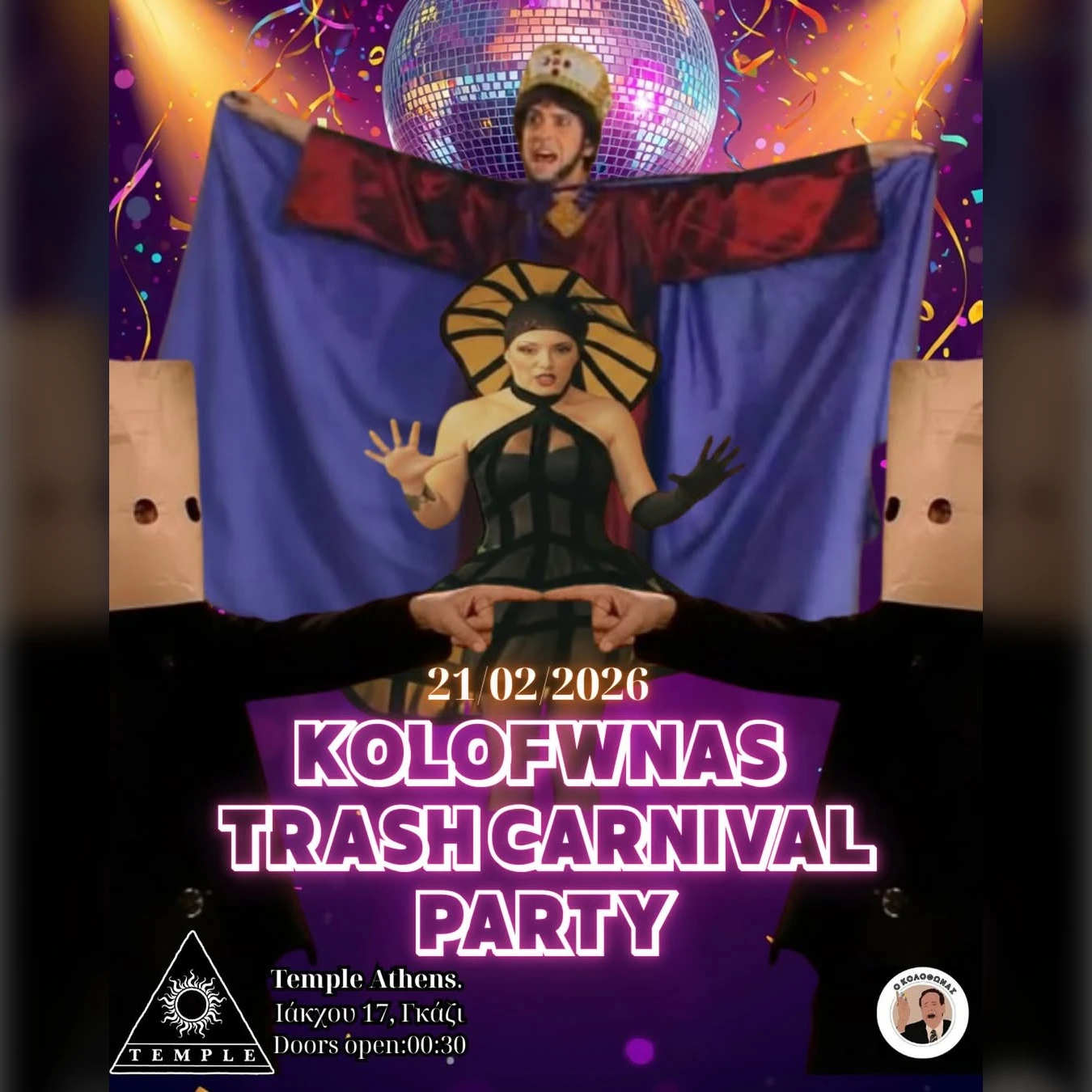 Kolofwnas Trash Carnival Party