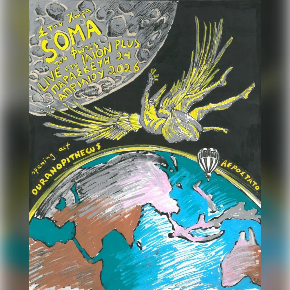 SOMA - Παρουσίαση δίσκου «Στη χώρα του φωτός»