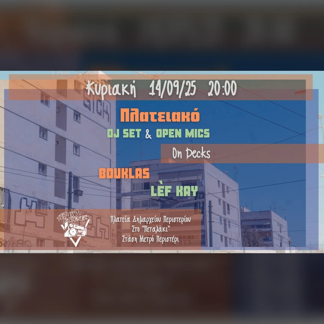 Πλατειακό Dj set & Open Mics
