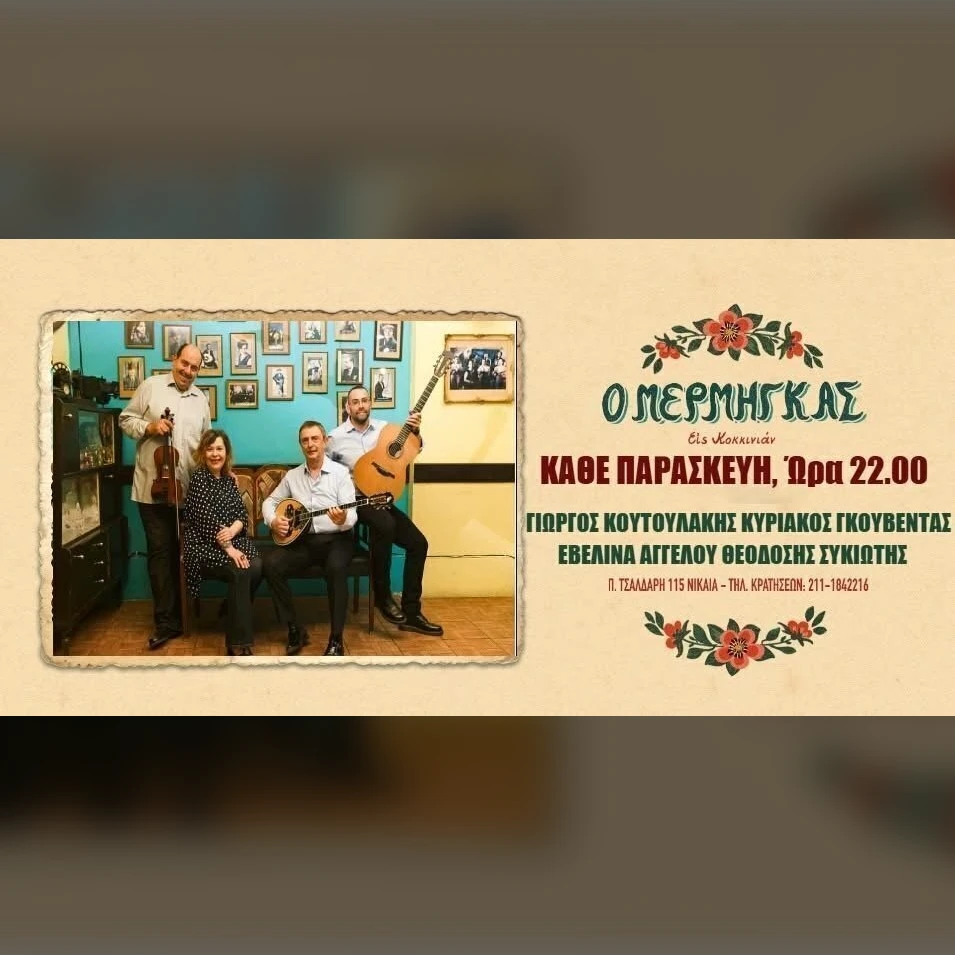 Γ.ΚΟΥΤΟΥΛΑΚΗΣ,ΕΒΕΛΙΝΑ ΑΓΓΕΛΟΥ,ΚΥΡΙΑΚΟΣ ΓΚΟΥΒΕΝΤΑΣ-ΘΕΟΔΟΣΗΣ ΣΥΚΙΩΤΗΣ