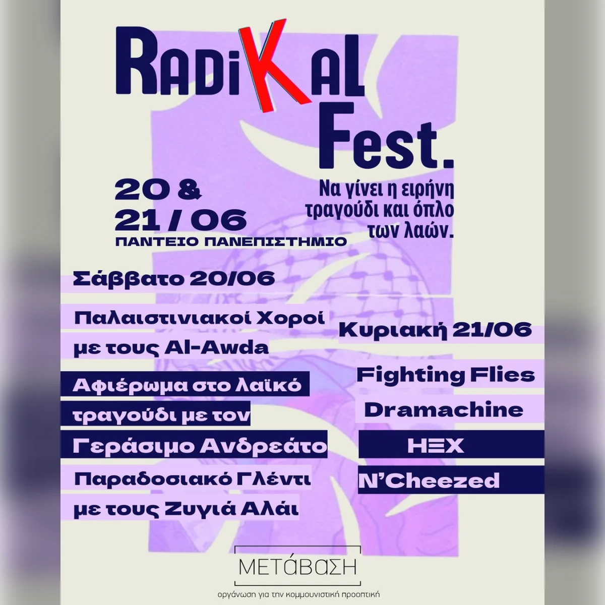 RadiKal Festival