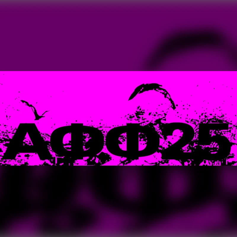 Αγοραφοβικό Φεστιβάλ 2025 | ΑΦΦter