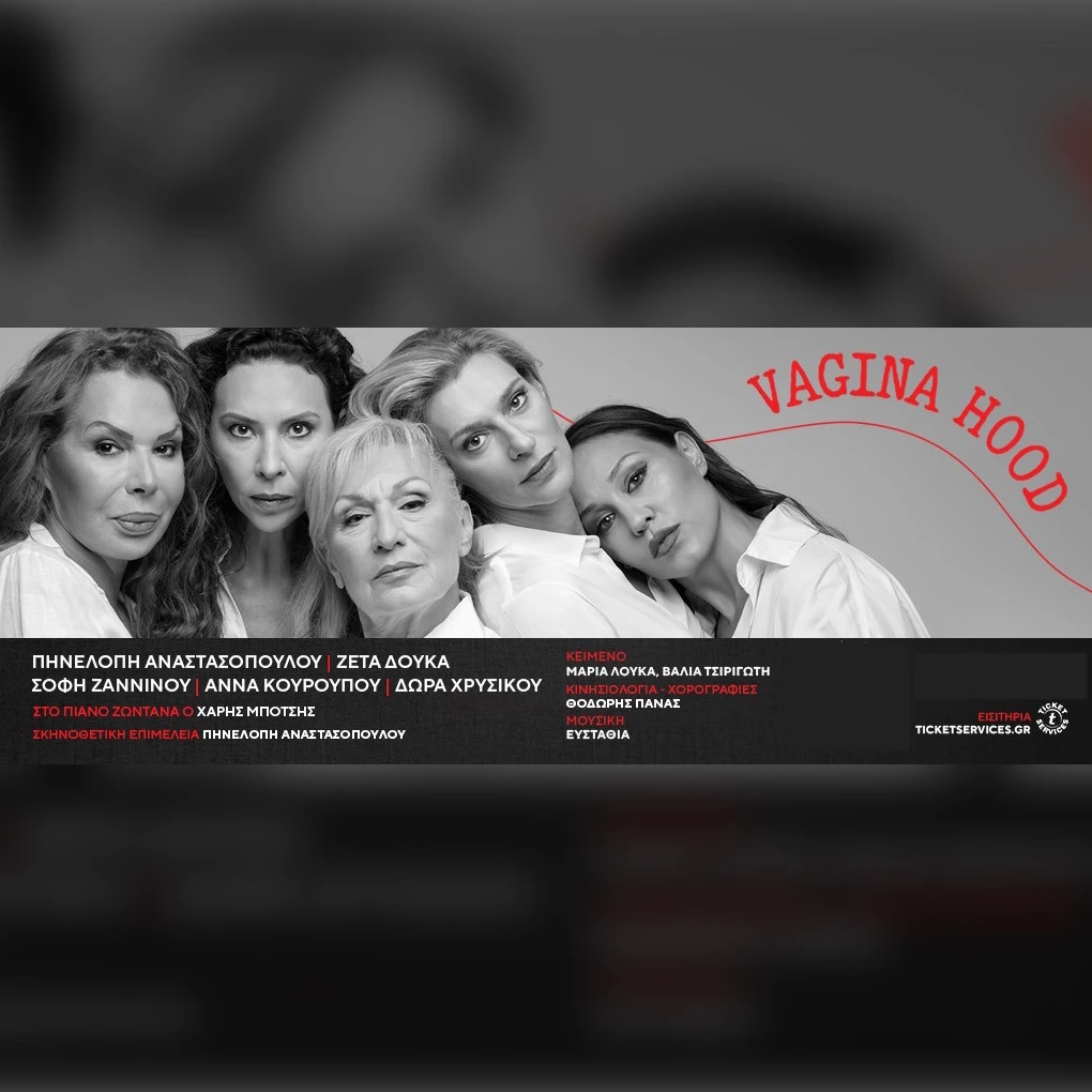 Vaginahood - Πάτρα