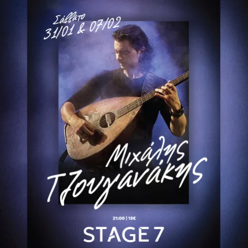 Μιχάλης Τζουγανάκης