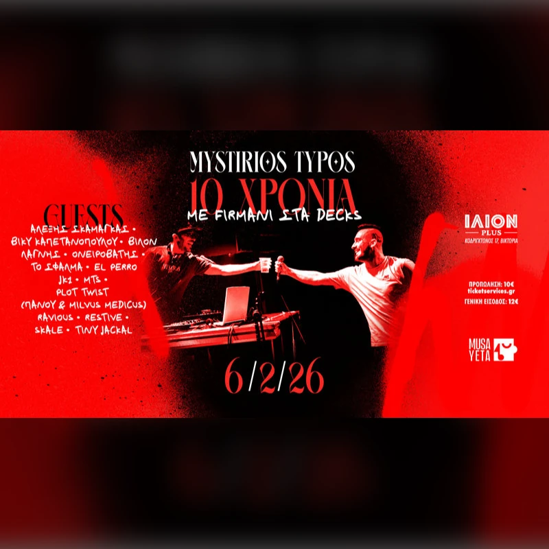 Μυστήριος Τύπος - 10 χρόνια με Firmani στα decks