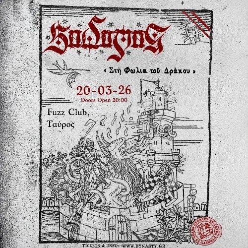 Sadomas "Στη Φωλιά του Δράκου" live Αθήνα