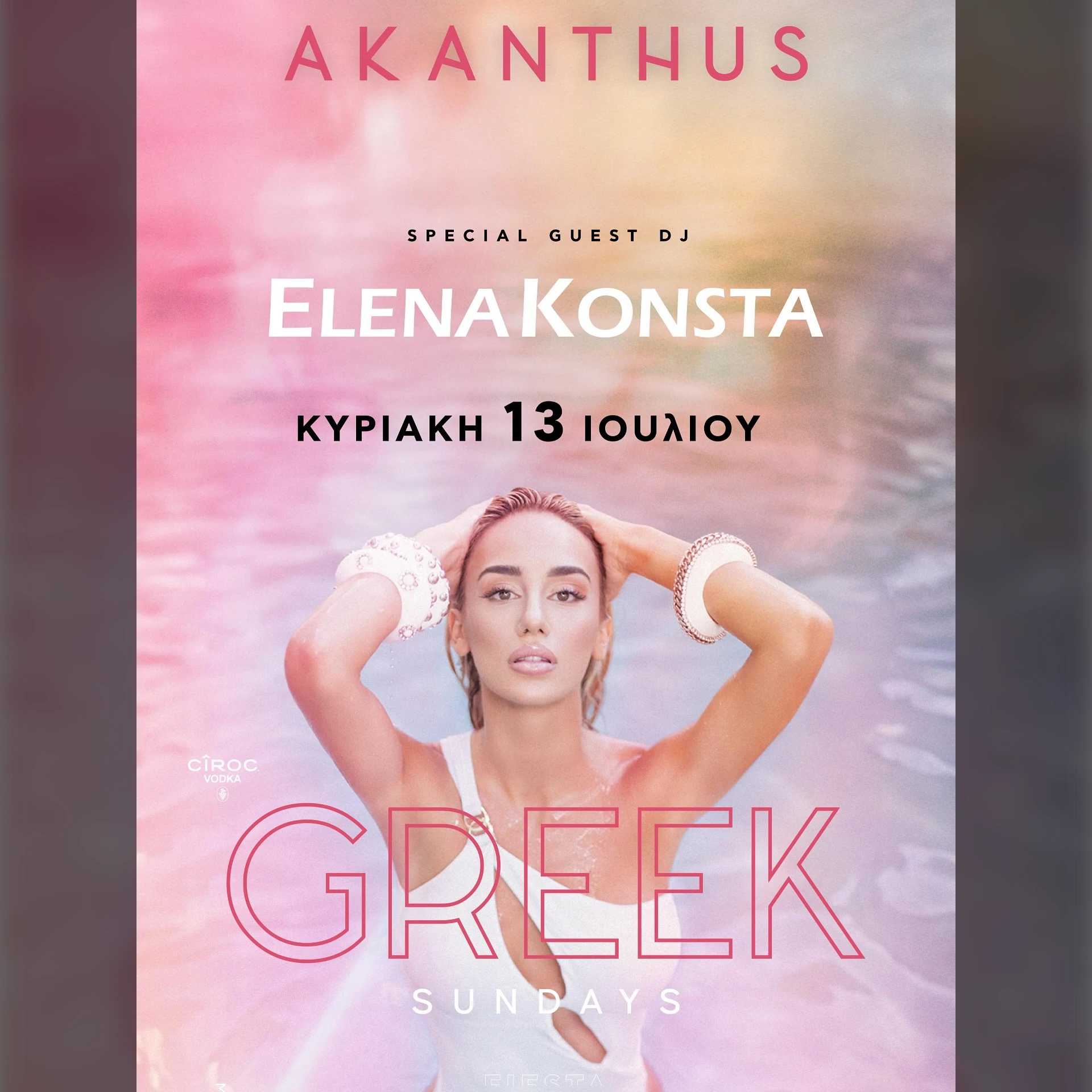 Greek Sundays