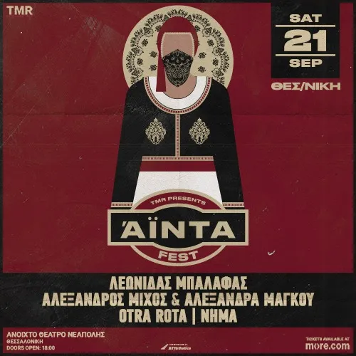 SKG | ΆÏNTA ΦΕΣΤ