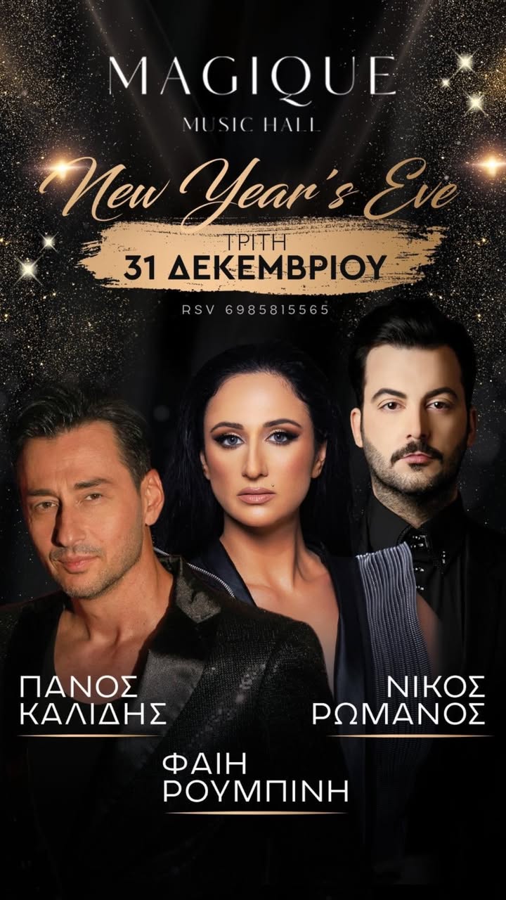 NEW YEARS EVE Live Πάνος Καλίδης | Φαίη Ρουμπίνη | Νίκος Ρωμανός