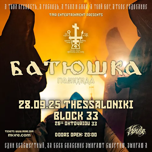 SKG | BATUSHKA (PL)
