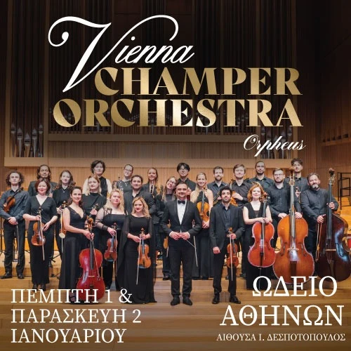Vienna Chamber Orchestra "Orpheus"