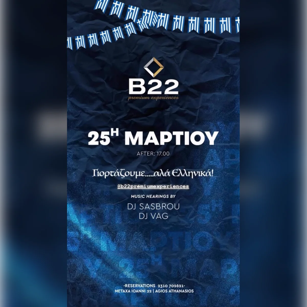 25η Μαρτίου at B22