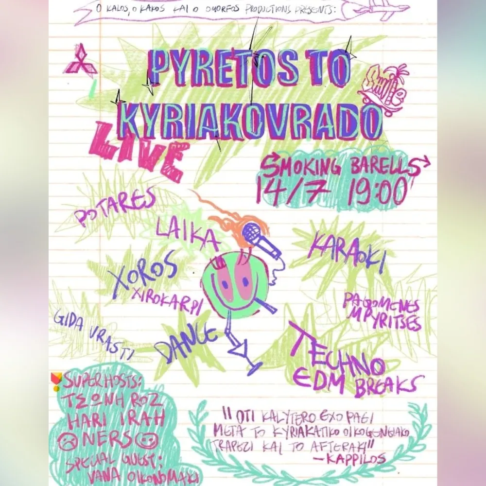 Pyretos to Kyriakovrado 