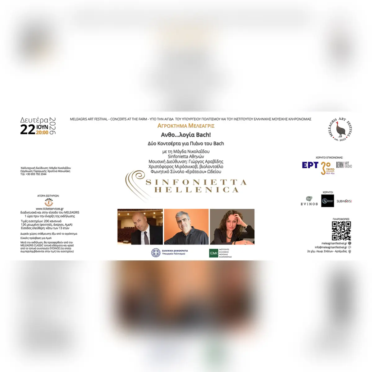 Meleagris Art Festival: A Bach Anthology