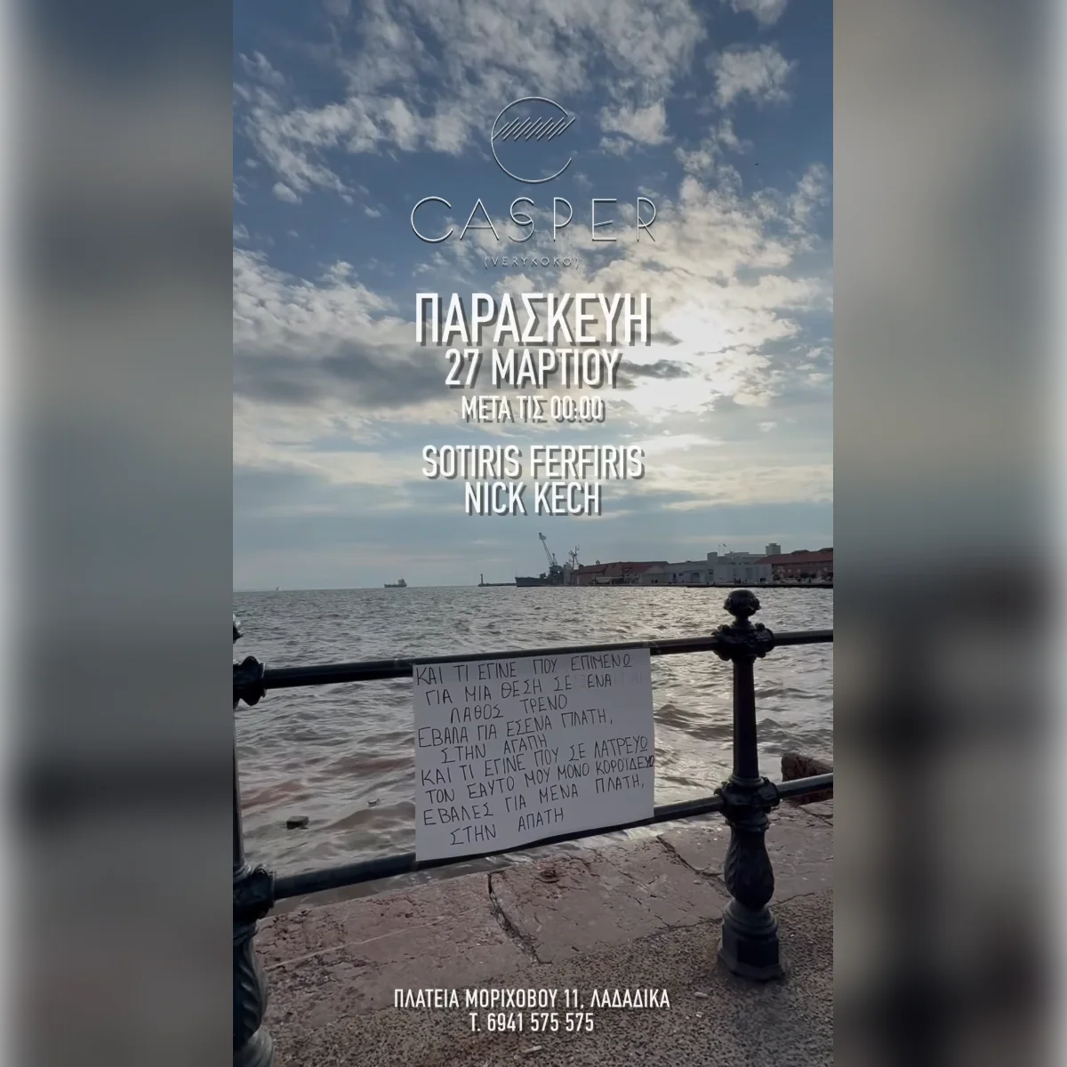 Sotiris Ferfiris & Nick Kech 