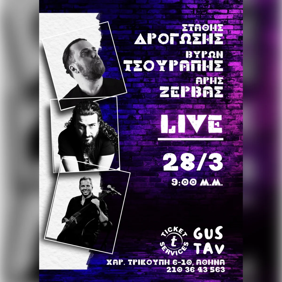 Στάθης Δρογώσης - Βύρων Τσουράπης - Άρης Ζέρβας LIVE στο GUSTAV