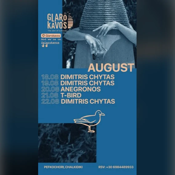 22/08 | Dimitris Chytas