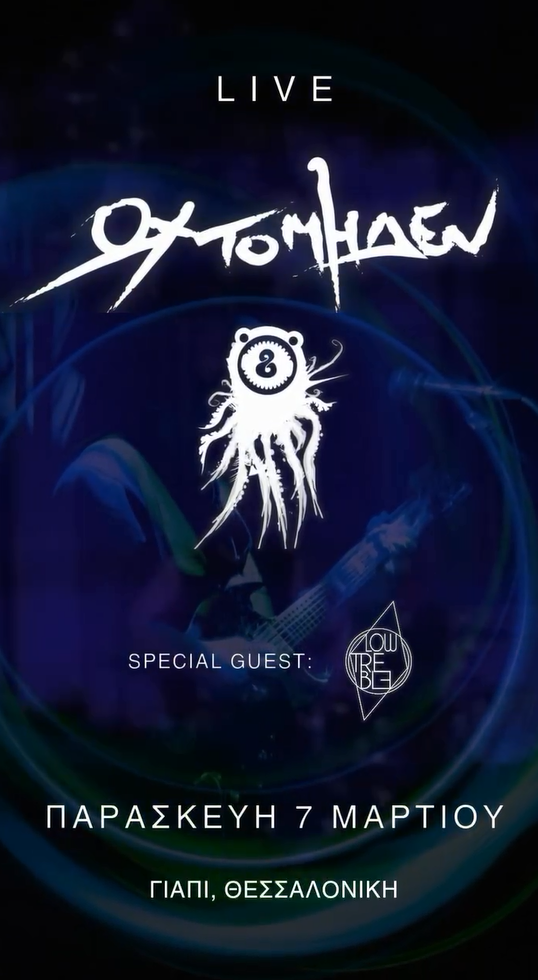 ΩχΤοΜηδεν & Low Treble