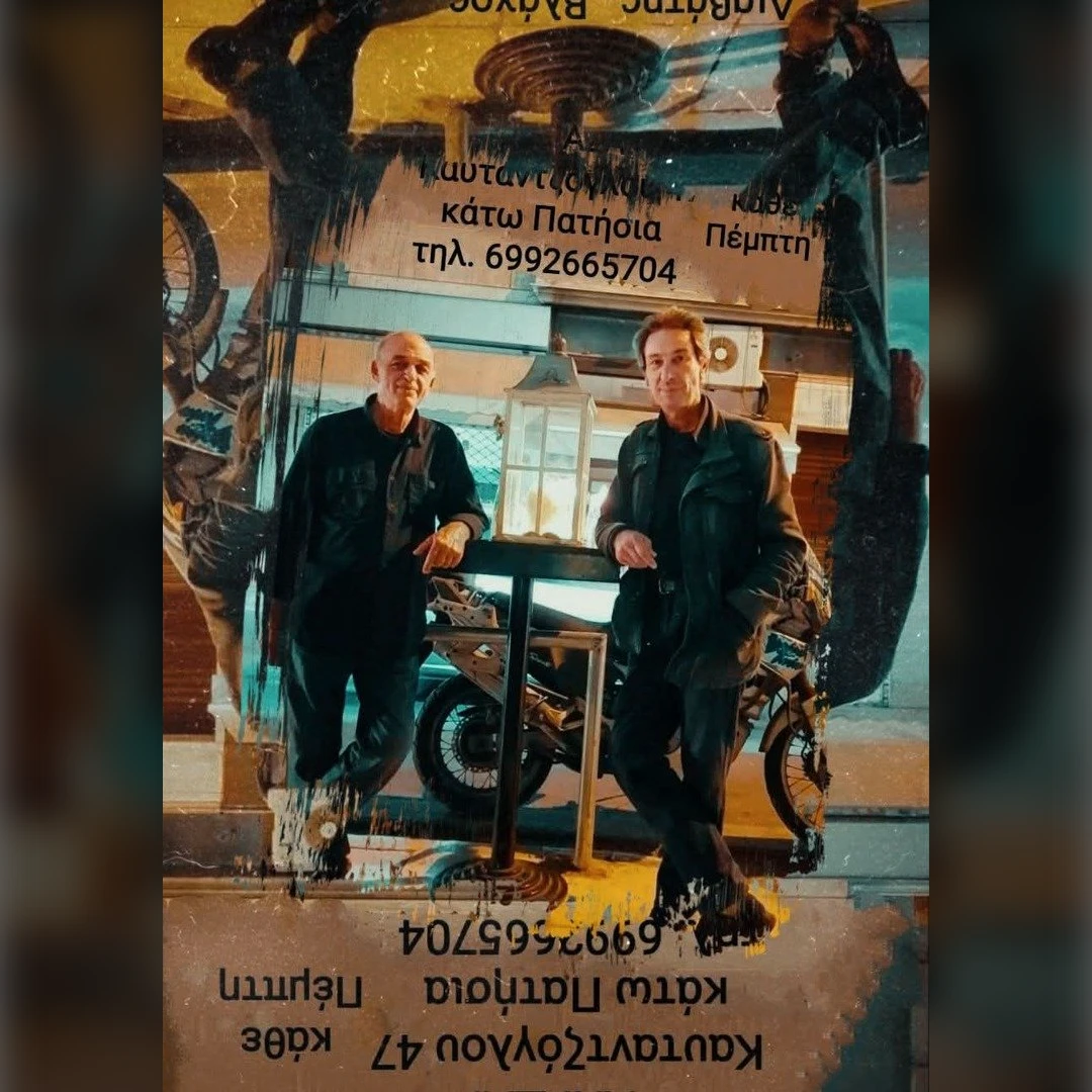 Διαβάτης & Βλάχος